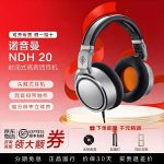 Neumann/诺音曼NDH30