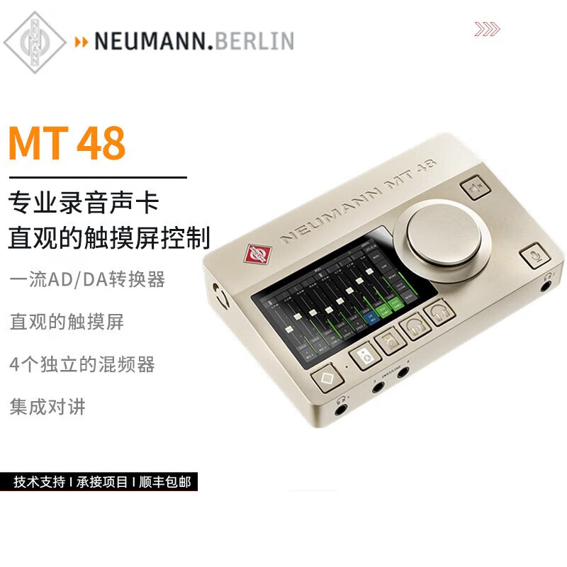 未标题-013 Neumann/诺音曼 MT 48 - 图片 1
