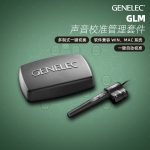 Genelec/真力8300-601