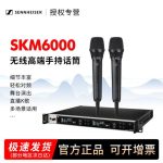 SENNHEISER 森海塞尔SKM6000+KK205一拖一