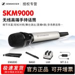SENNHEISER 森海塞尔SKM9000+KK205一拖一