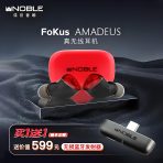 Noble/诺岱莫扎特 Fokus Amadeus - 图片 2