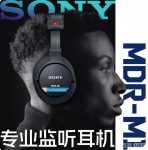 SONY MDR-M1开放式专业监听耳机