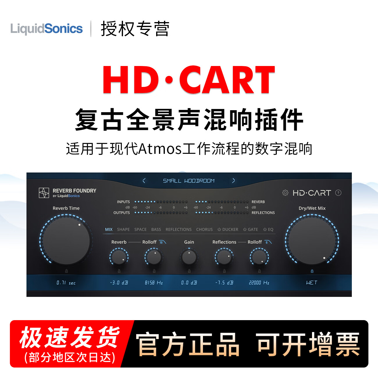 正版LiquidSonics官方店 Seventh Heaven 第七天堂混响效果器插件