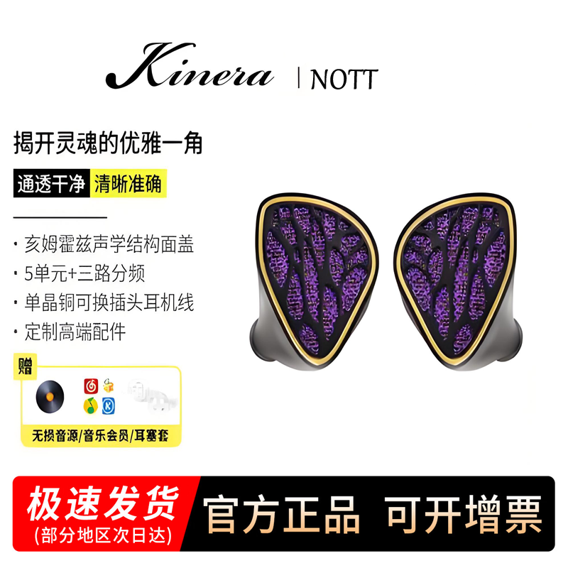 KINERA/王者时代Nott夜之女神