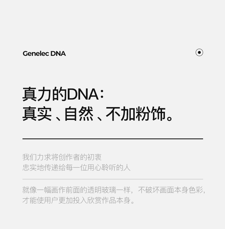 GENELEC真力 7050C插图6
