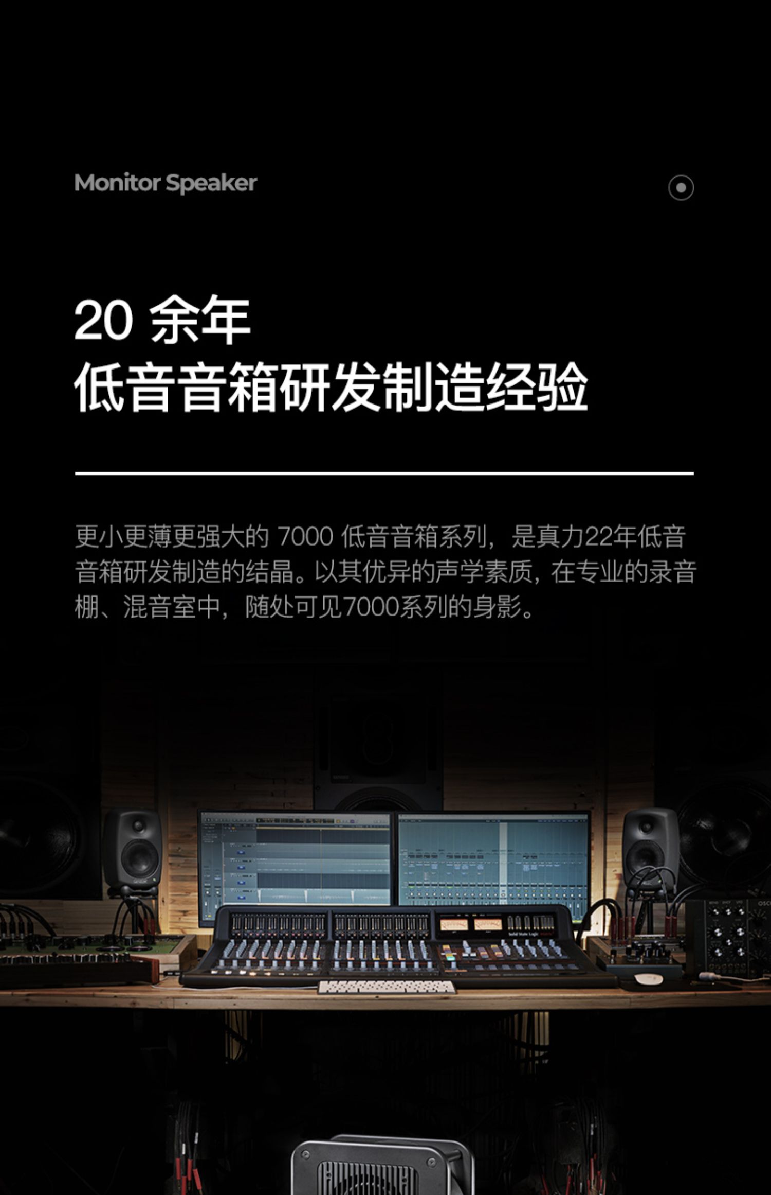 GENELEC真力 7050C插图8