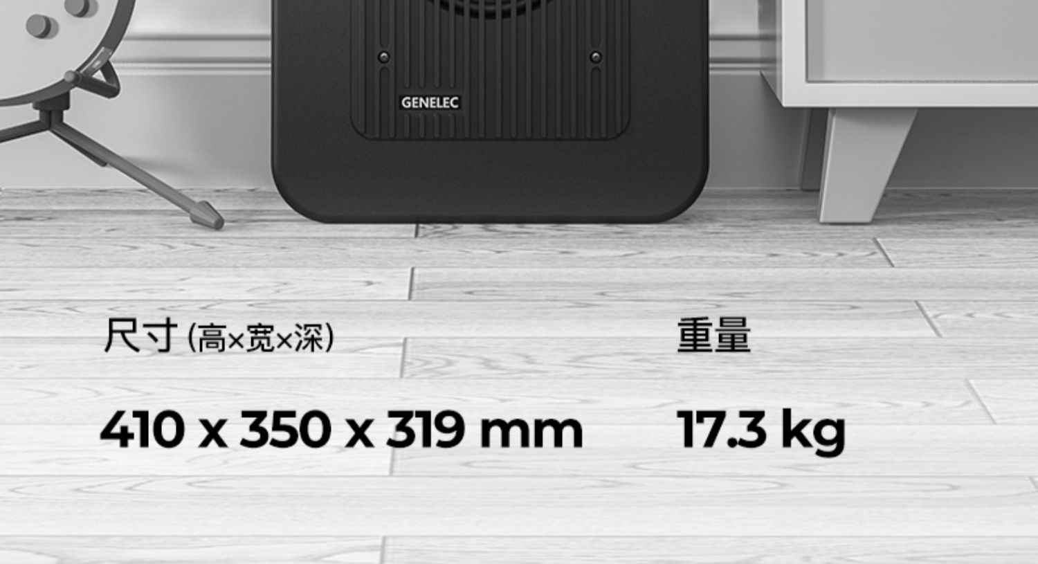 GENELEC真力 7050C插图14